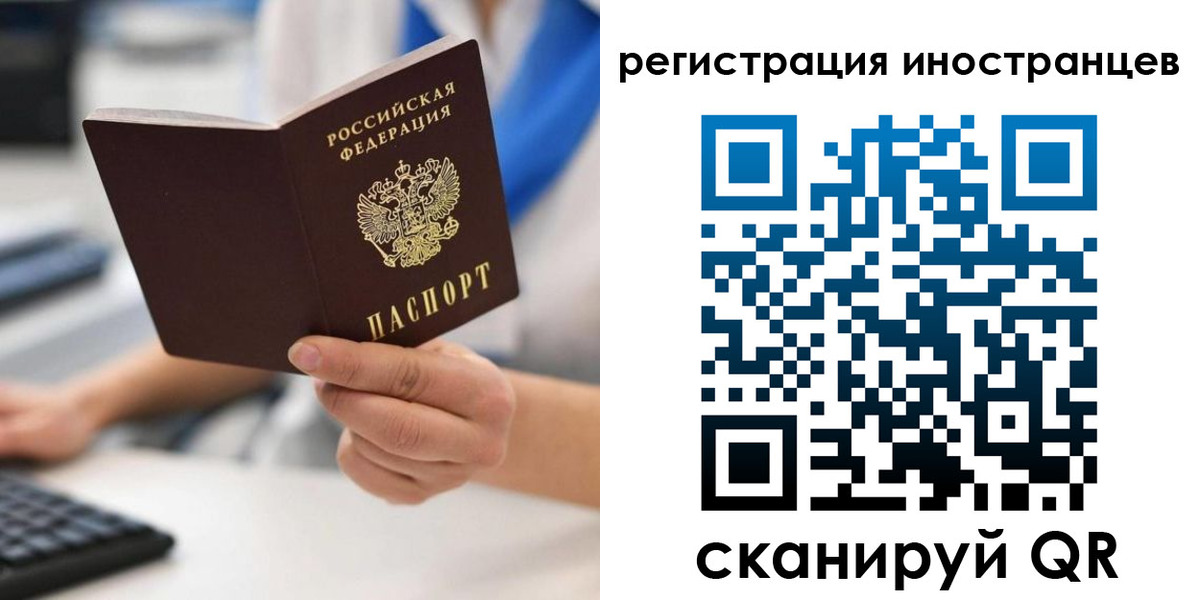 регистрация в Пятигорске