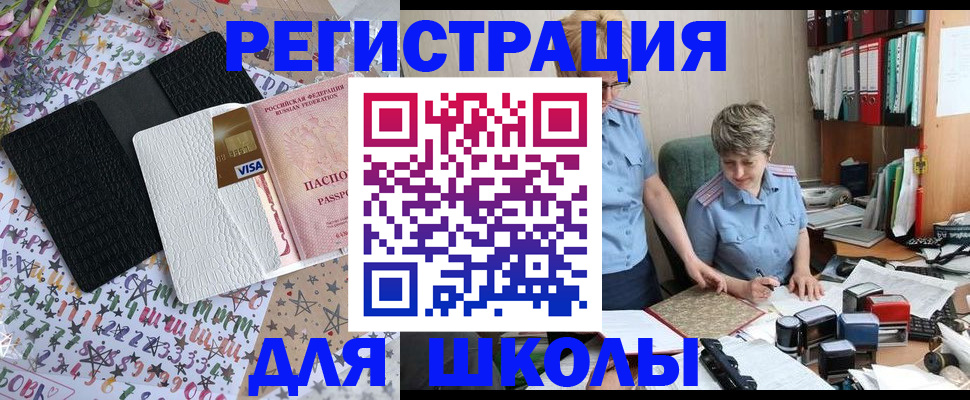 прописка штамп в Пятигорске