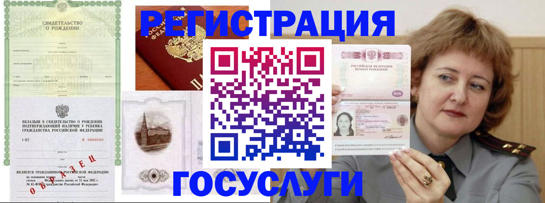 временная регистрация госуслуги в Пятигорске
