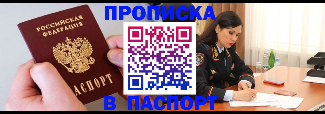 временная регистрация поиск в Пятигорске