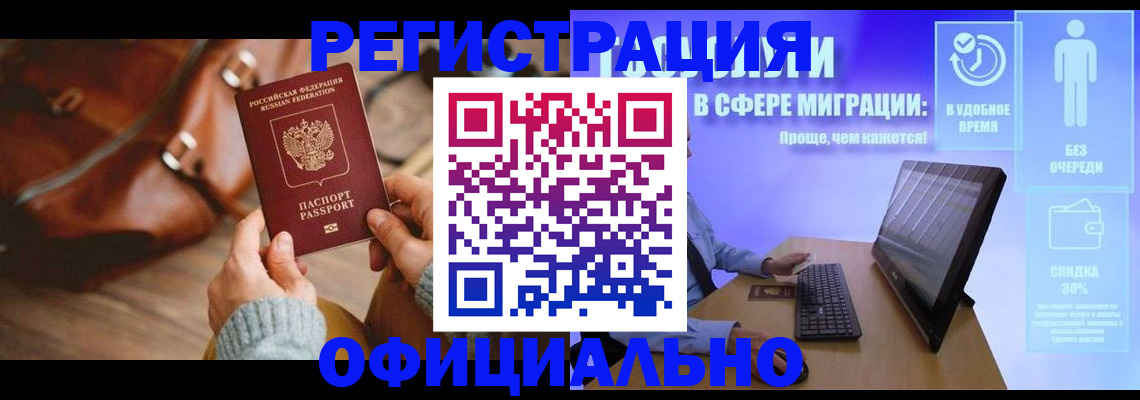 временная регистрация надежно в Пятигорске