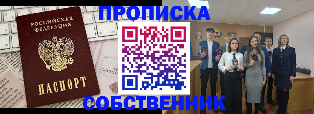 временная регистрация купить в Пятигорске