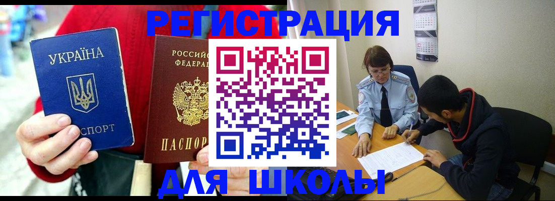 временная регистрация надежно в Пятигорске